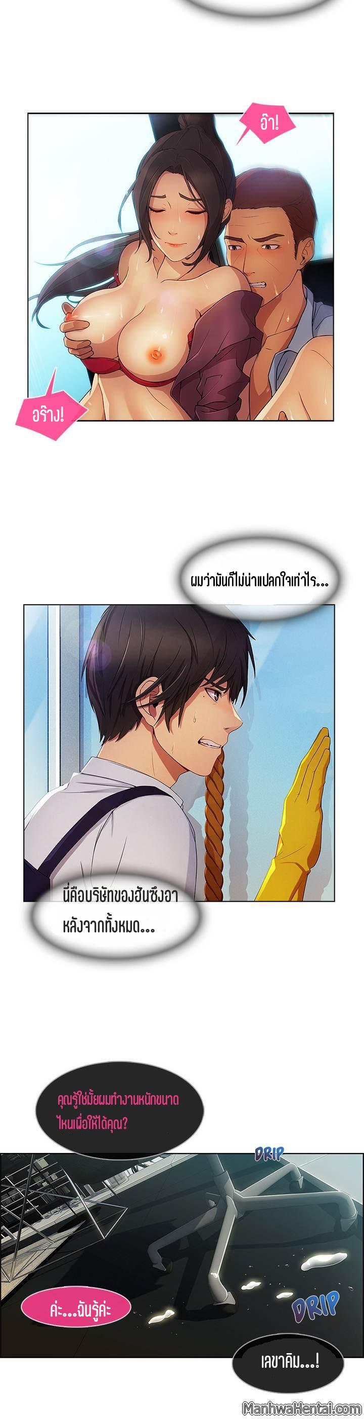 อ่านมังงะ Lady Long Legs ตอนที่ 19/21.jpg