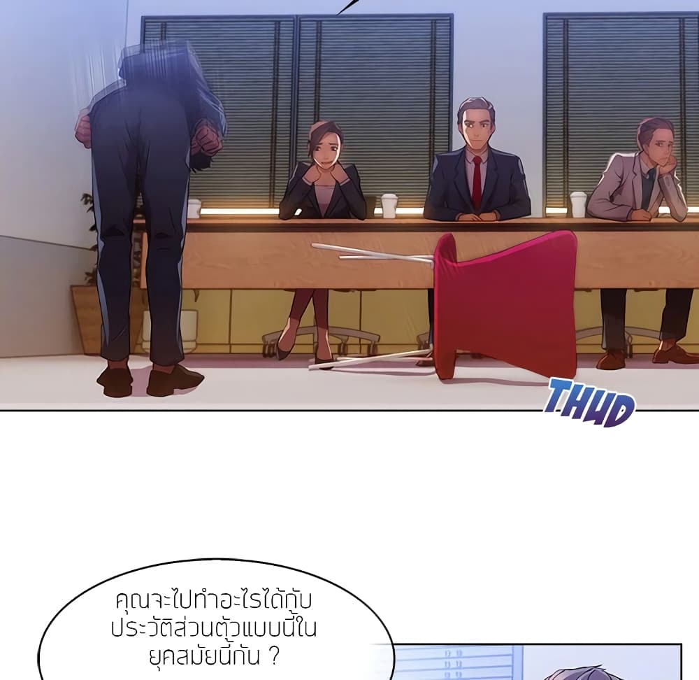 อ่านมังงะ Lady Long Legs ตอนที่ 1/21.jpg