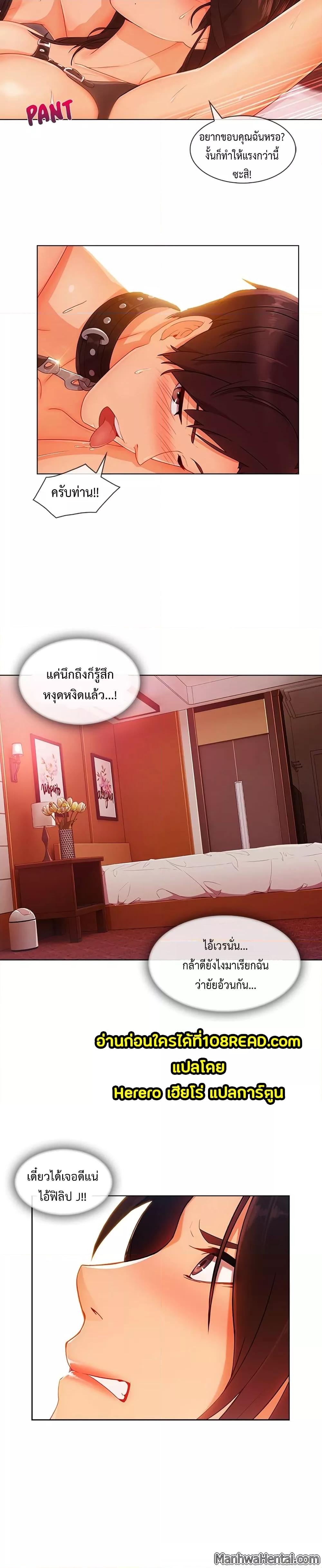 อ่านมังงะ Lady Long Legs ตอนที่ 28/21.jpg