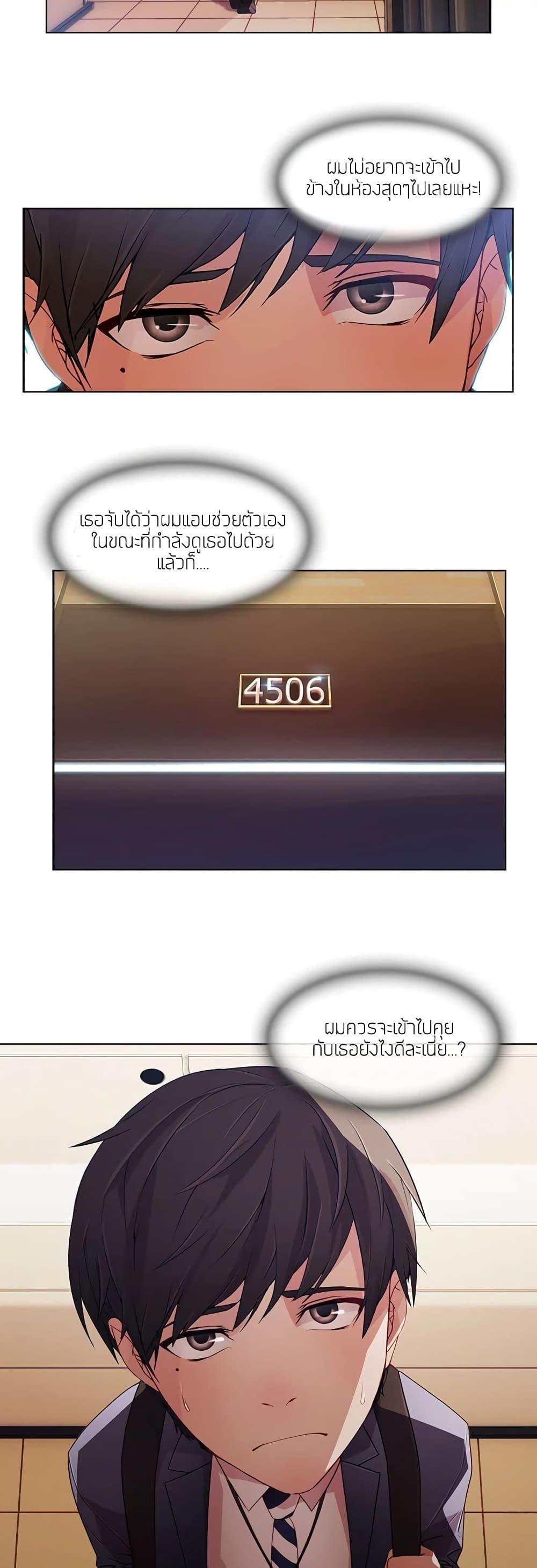 อ่านมังงะ Lady Long Legs ตอนที่ 13/21.jpg