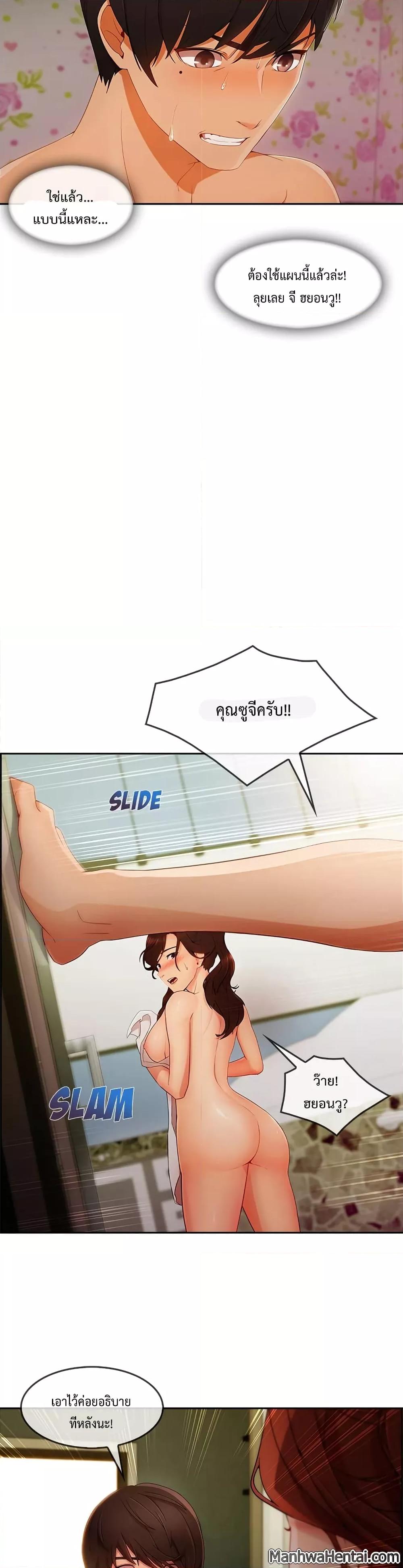 อ่านมังงะ Lady Long Legs ตอนที่ 25/21.jpg