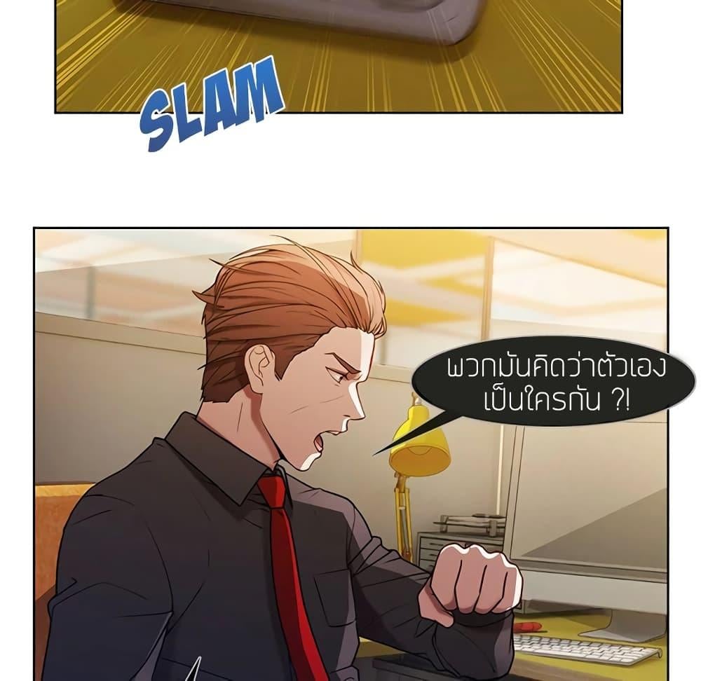 อ่านมังงะ Lady Long Legs ตอนที่ 7/22.jpg