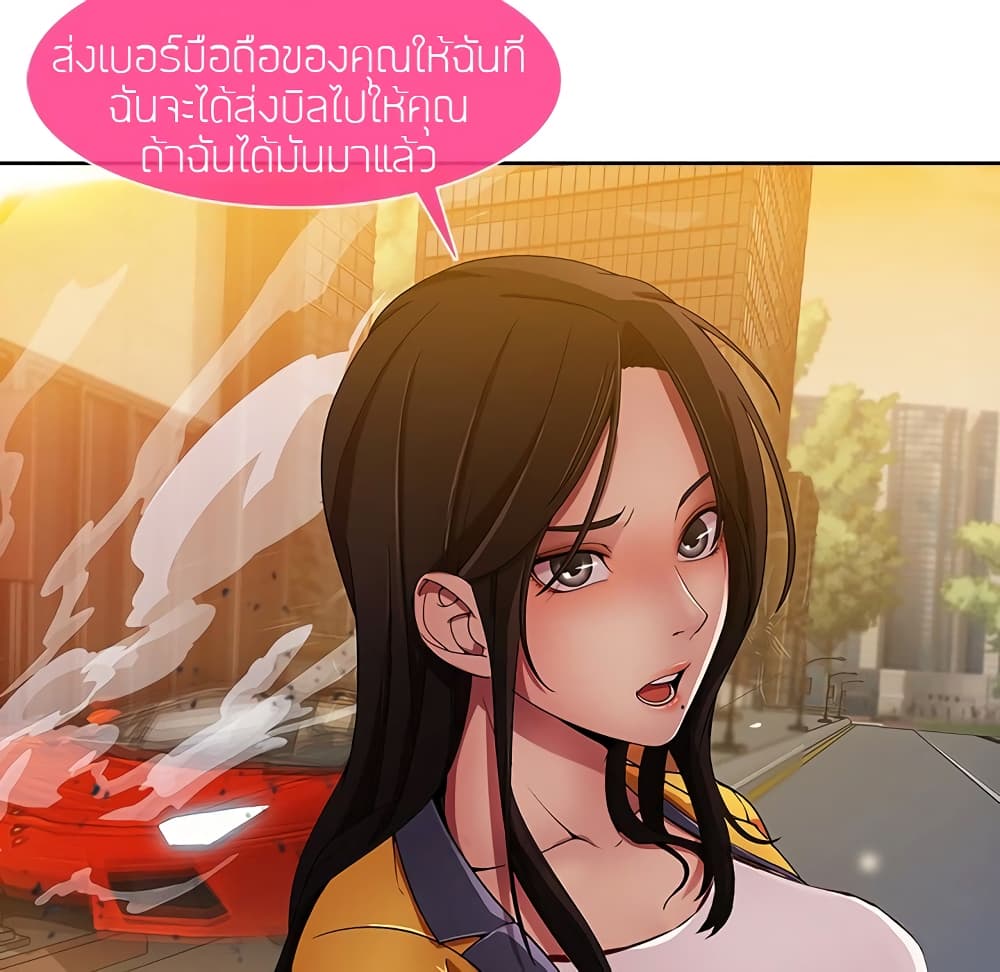 อ่านมังงะ Lady Long Legs ตอนที่ 0/22.jpg