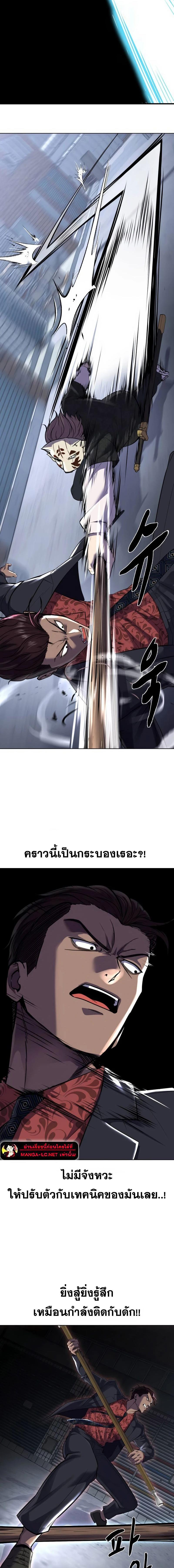 อ่านมังงะ The Boy of Death ตอนที่ 230/22.jpg