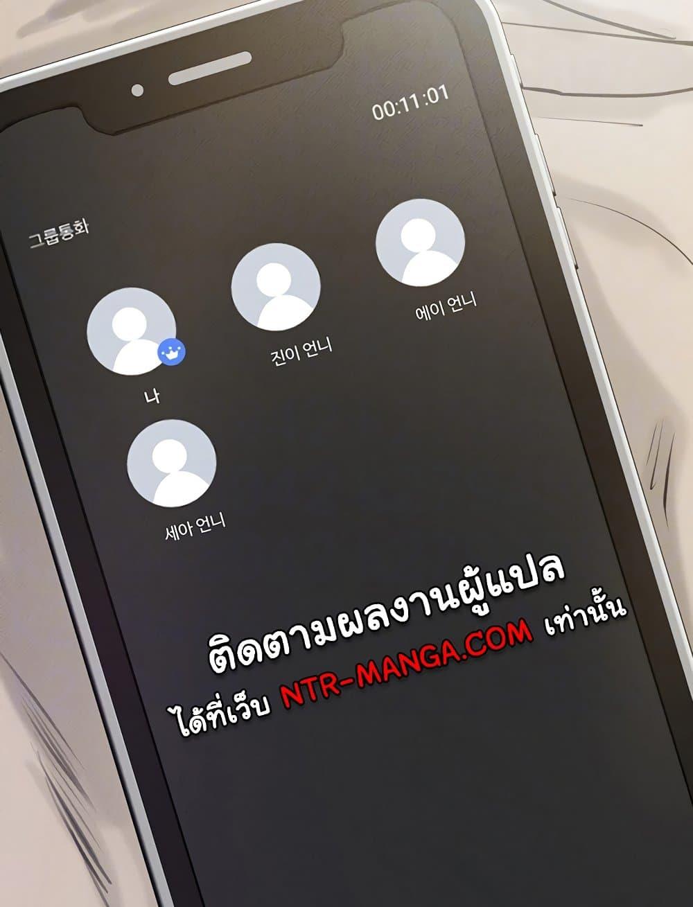 อ่านมังงะ My New Family Treats me Well ตอนที่ 37/22.jpg