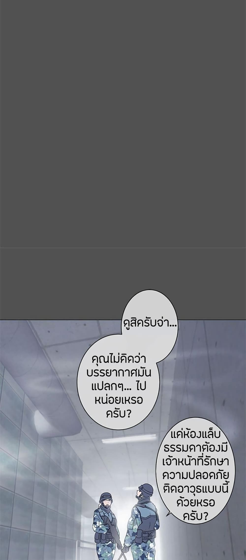 อ่านมังงะ Love Navigation ตอนที่ 24/22.jpg