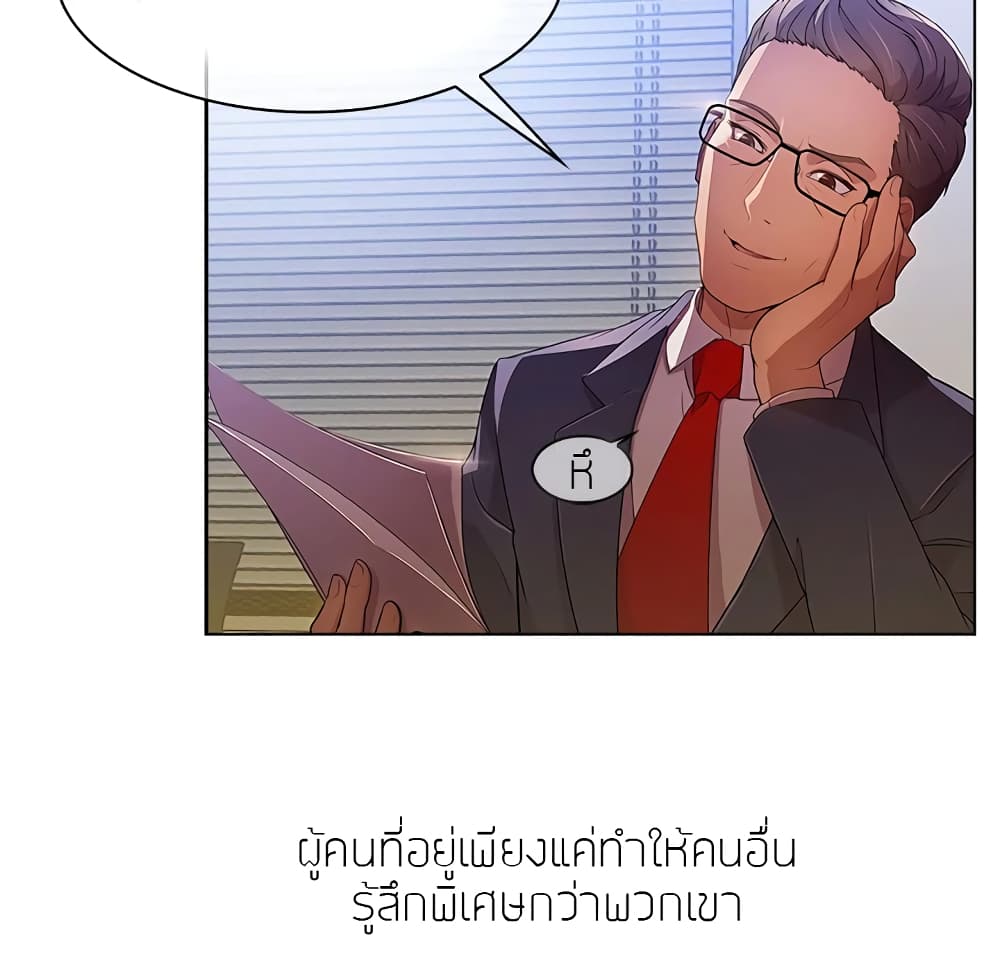 อ่านมังงะ Lady Long Legs ตอนที่ 1/22.jpg