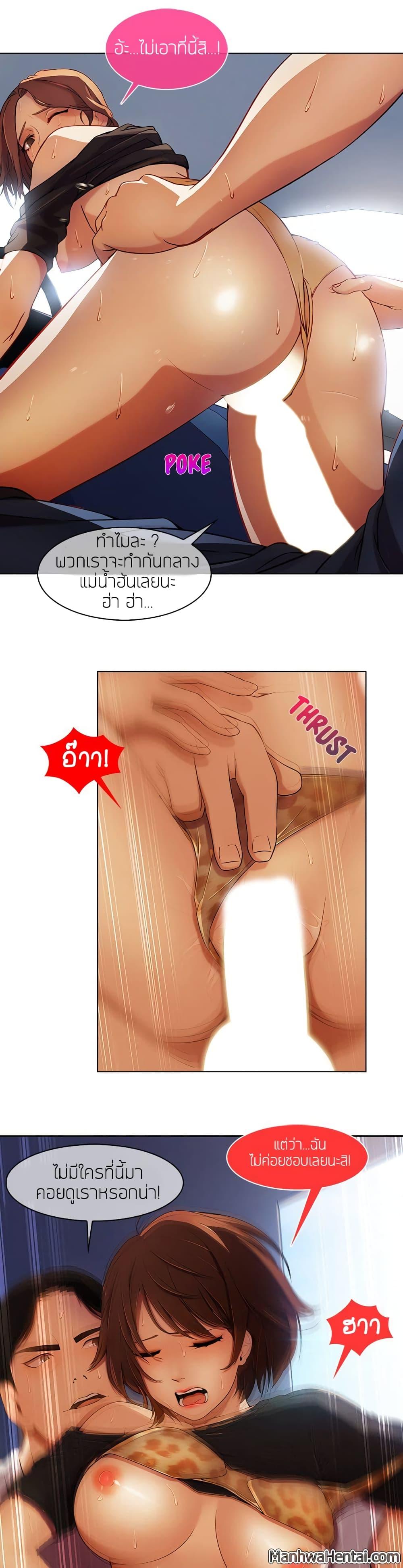 อ่านมังงะ Lady Long Legs ตอนที่ 16/22.jpg