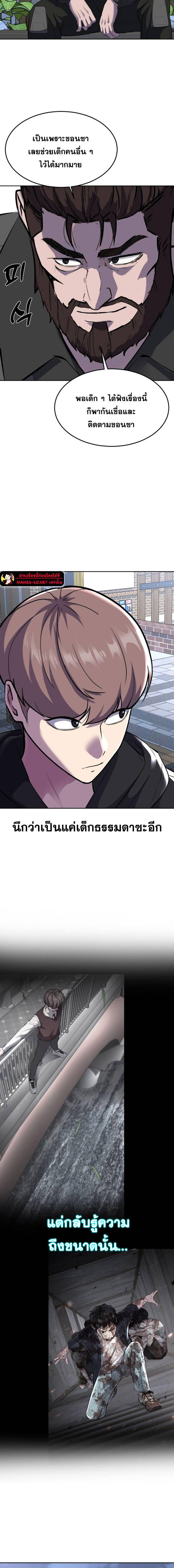 อ่านมังงะ The Boy of Death ตอนที่ 229/22.jpg