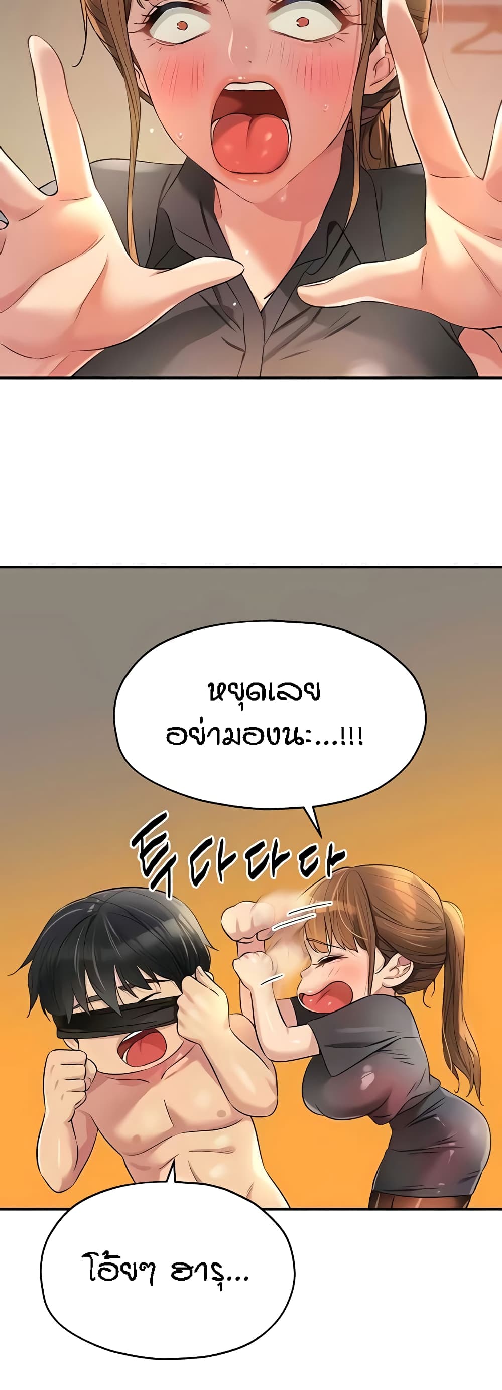 อ่านมังงะ Glory Hole ตอนที่ 80/22.jpg