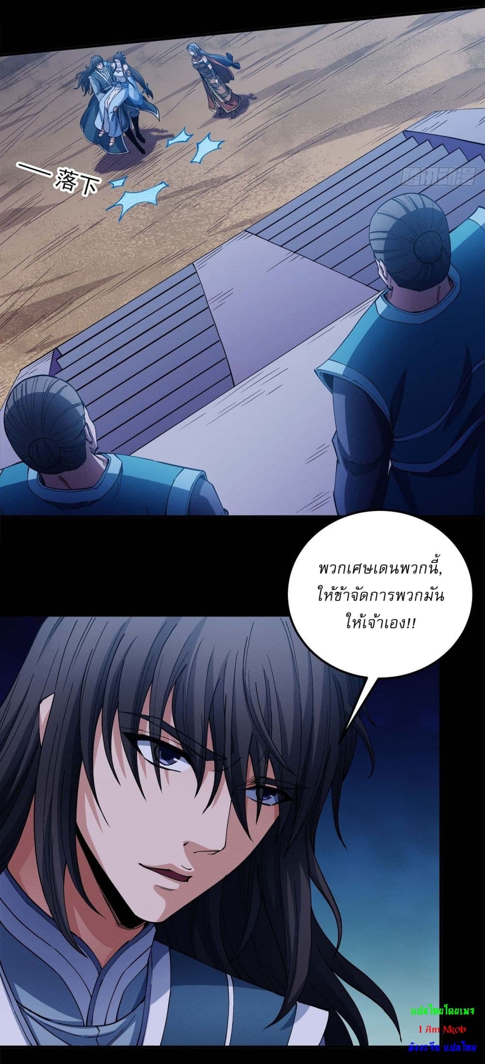 อ่านมังงะ God of Martial Arts ตอนที่ 584/22.jpg