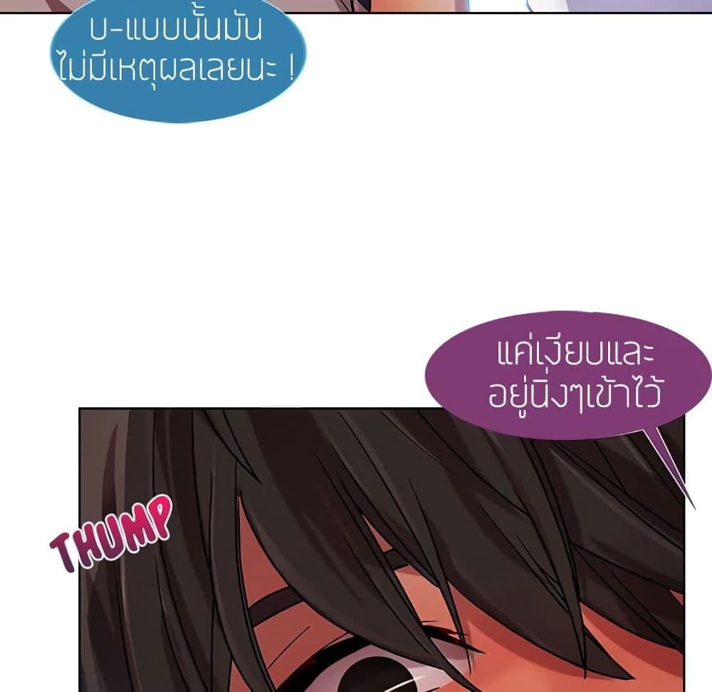 อ่านมังงะ Lady Long Legs ตอนที่ 9/22.jpg