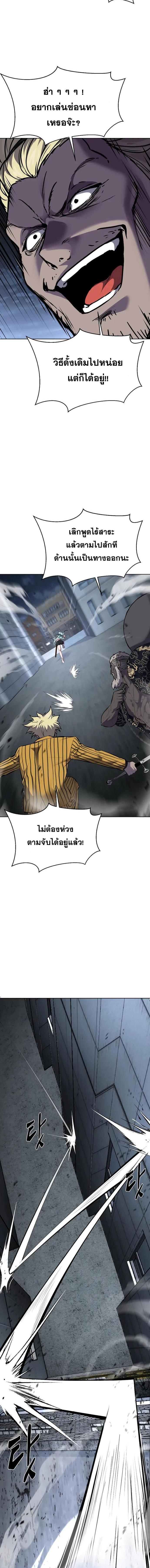 อ่านมังงะ The Boy of Death ตอนที่ 231/22.jpg