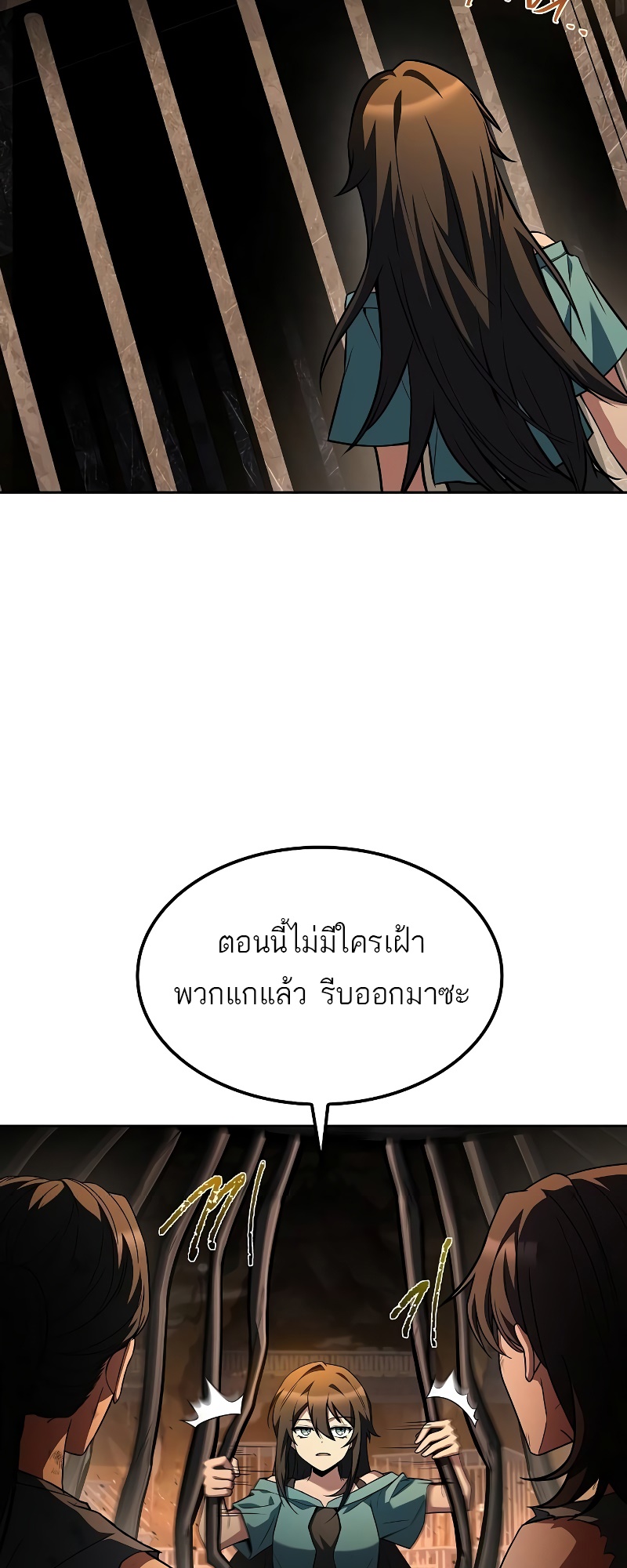 อ่านมังงะ A Wizard’s Restaurant ตอนที่ 51/22.jpg