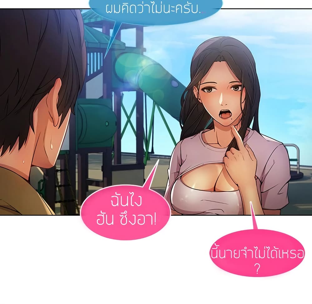 อ่านมังงะ Lady Long Legs ตอนที่ 3/22.jpg