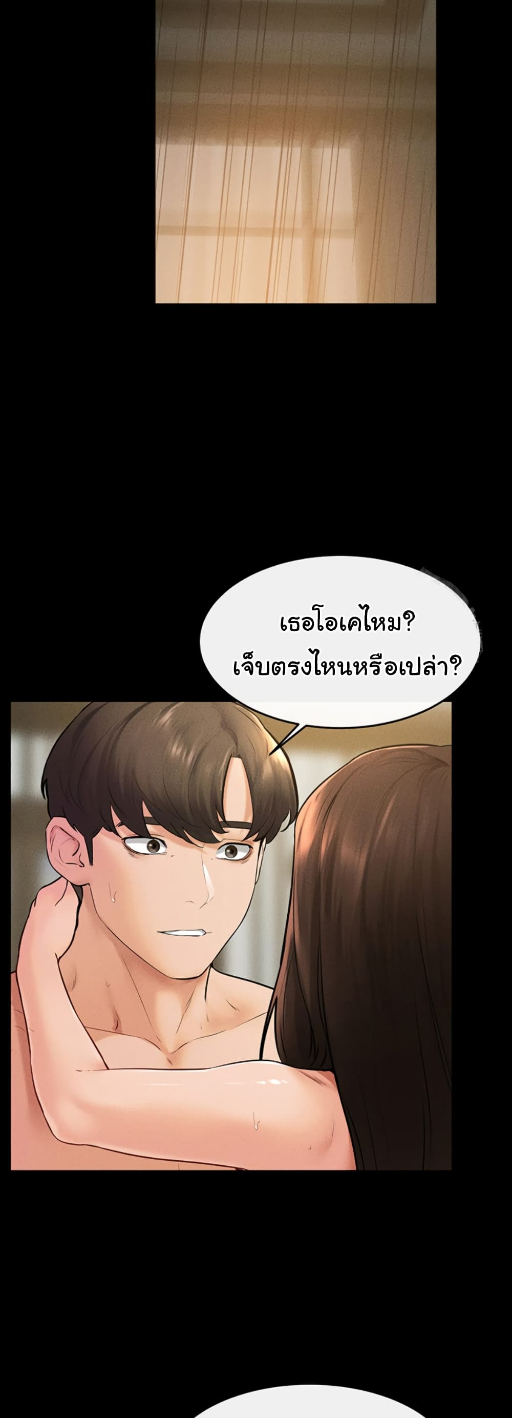 อ่านมังงะ My New Family Treats me Well ตอนที่ 38/22.jpg