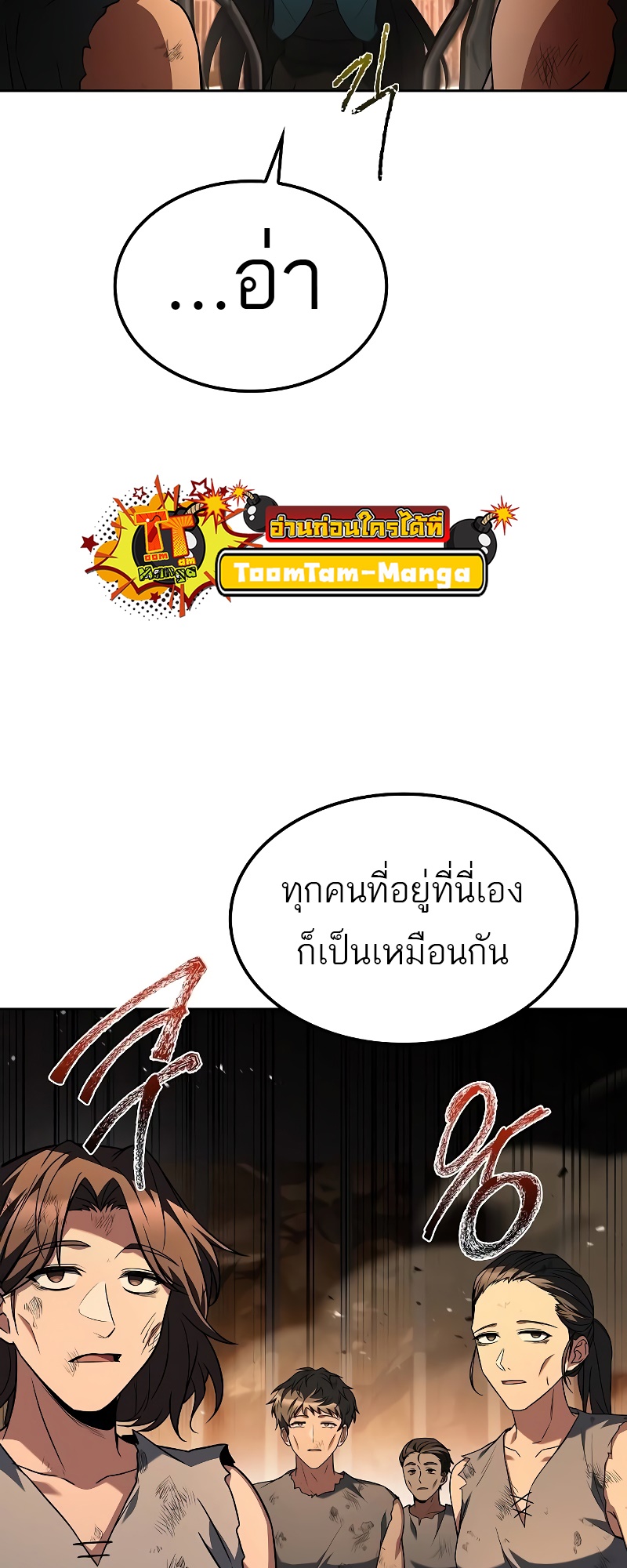 อ่านมังงะ A Wizard’s Restaurant ตอนที่ 51/23.jpg