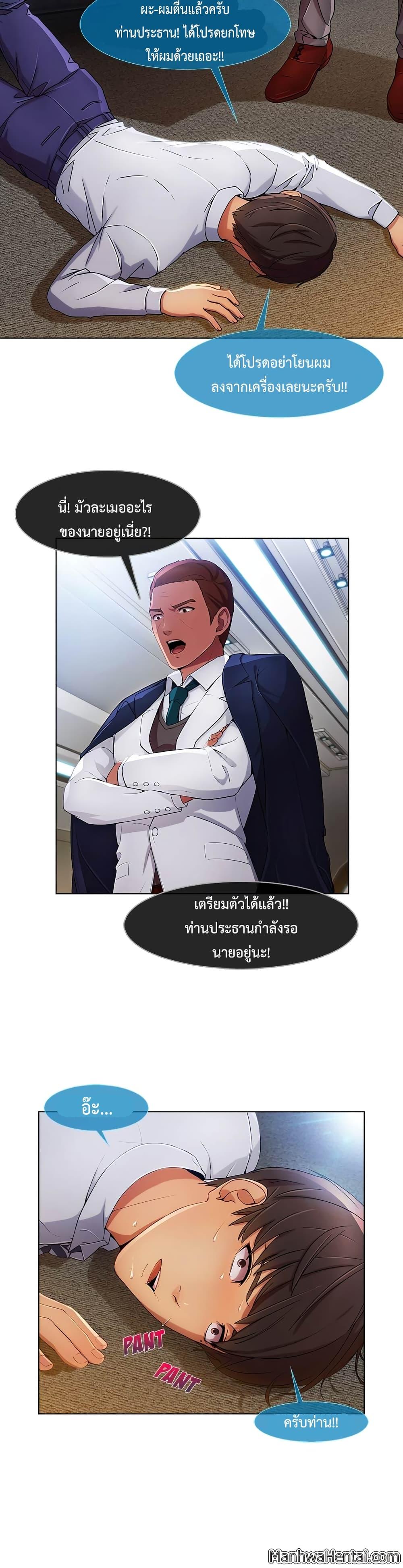 อ่านมังงะ Lady Long Legs ตอนที่ 21/23.jpg