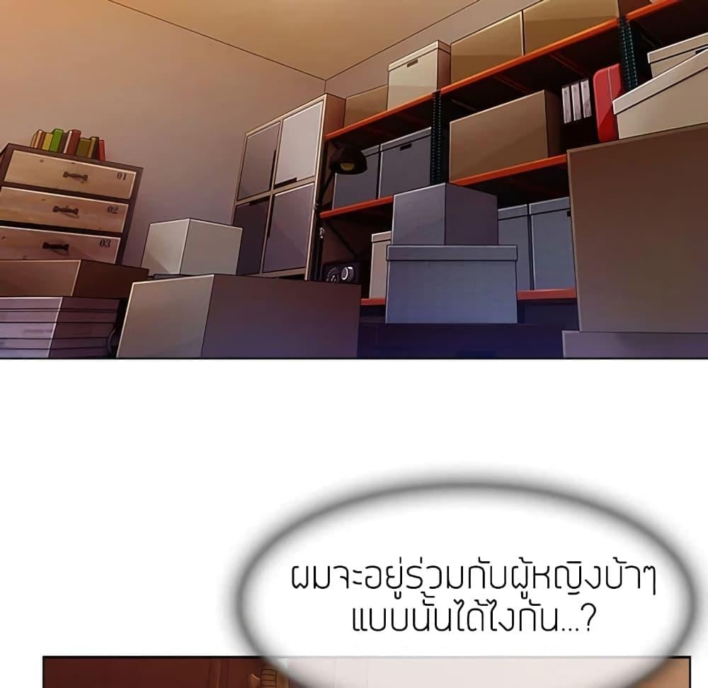 อ่านมังงะ Lady Long Legs ตอนที่ 15/23.jpg