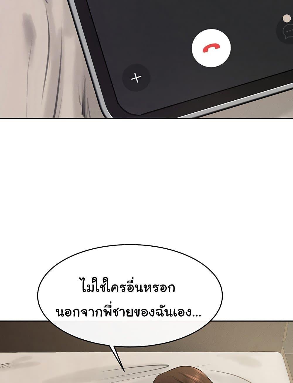 อ่านมังงะ My New Family Treats me Well ตอนที่ 37/23.jpg