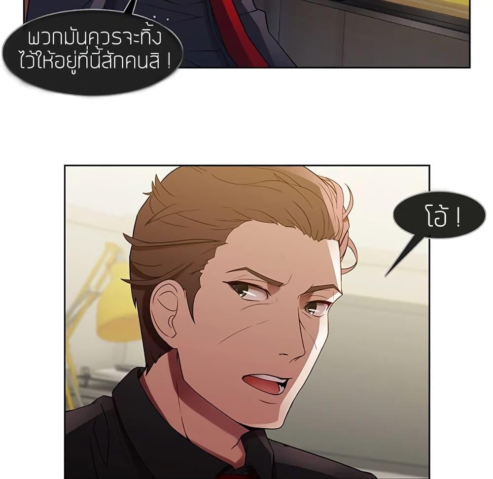 อ่านมังงะ Lady Long Legs ตอนที่ 7/23.jpg