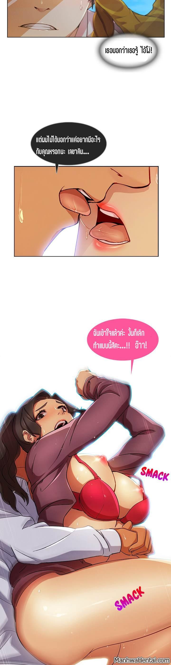 อ่านมังงะ Lady Long Legs ตอนที่ 19/23.jpg