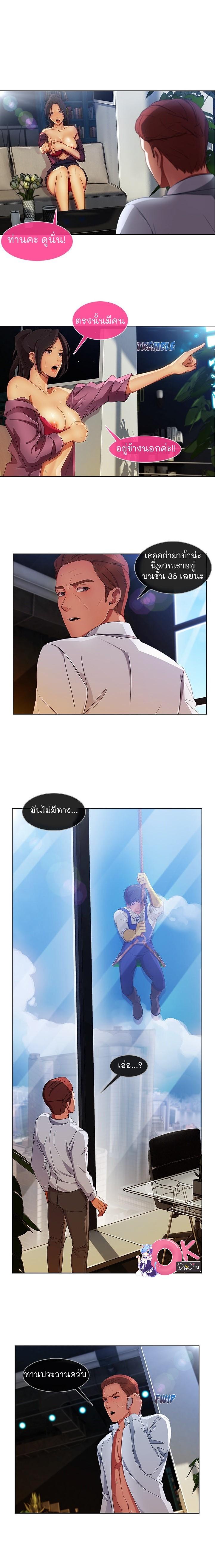 อ่านมังงะ Lady Long Legs ตอนที่ 20/2.jpg