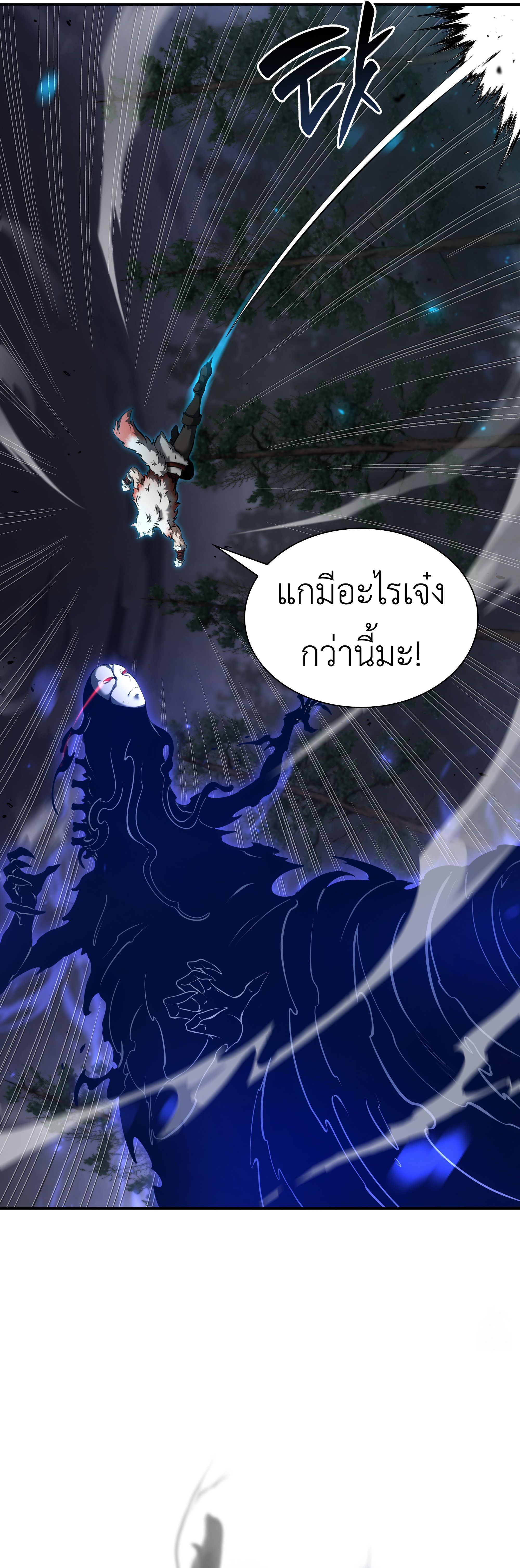 อ่านมังงะ I Returned as an FFF-Class Witch Doctor ตอนที่ 63/23.jpg