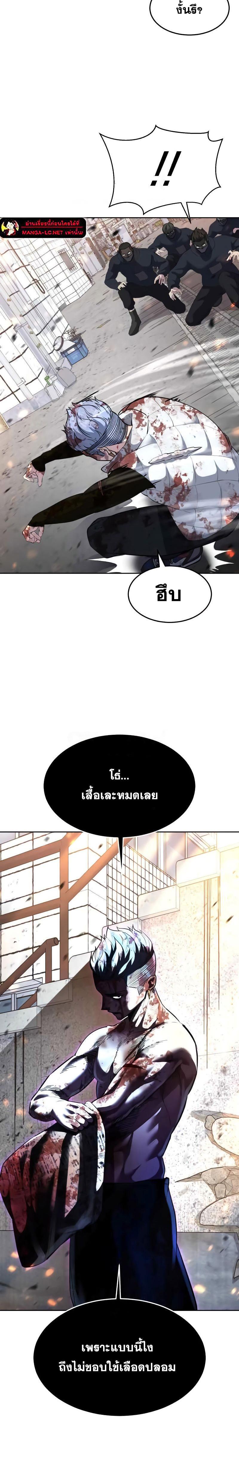 อ่านมังงะ The Boy of Death ตอนที่ 228/23.jpg