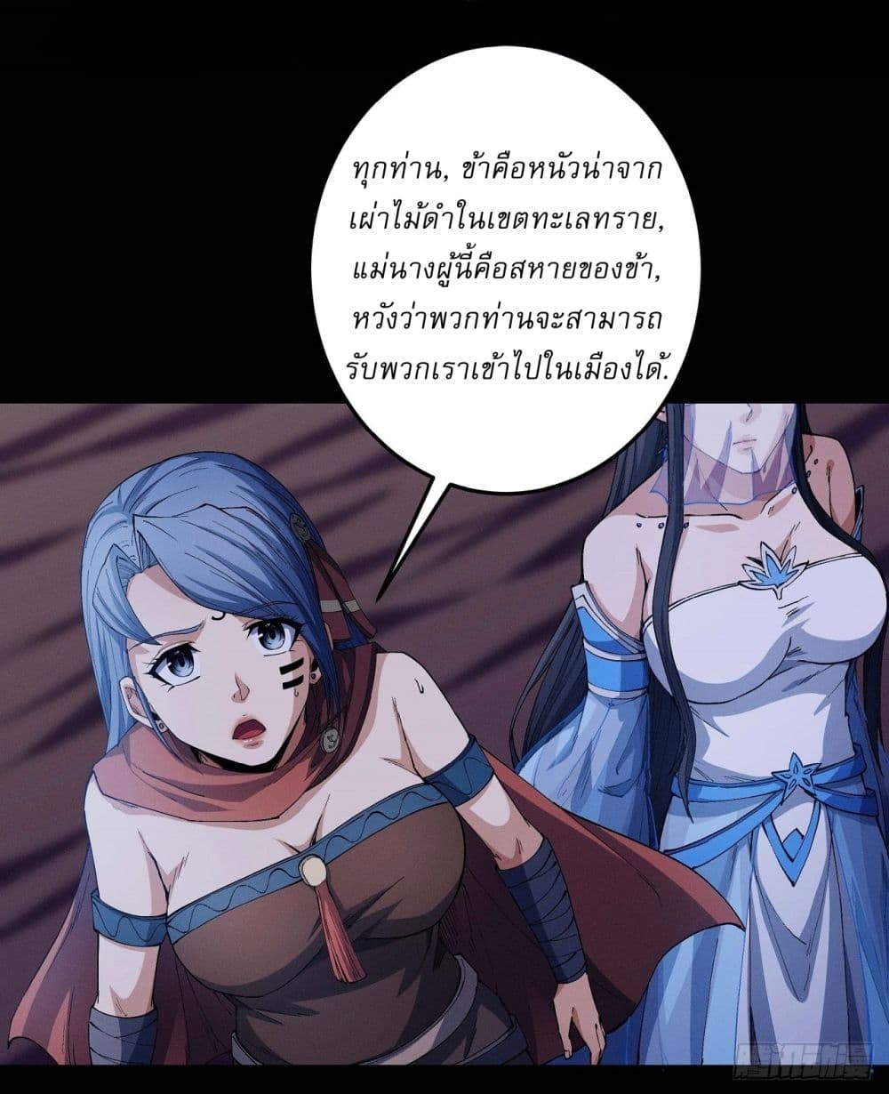 อ่านมังงะ God of Martial Arts ตอนที่ 583/23.jpg