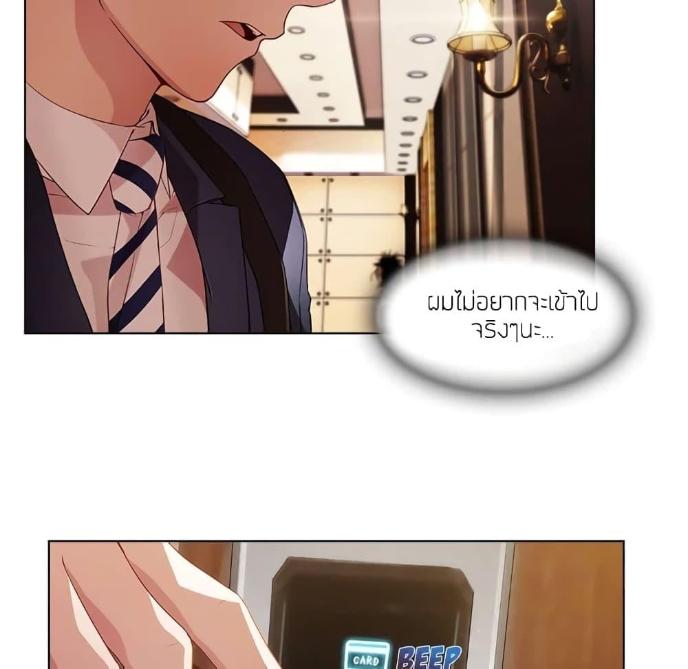 อ่านมังงะ Lady Long Legs ตอนที่ 13/23.jpg