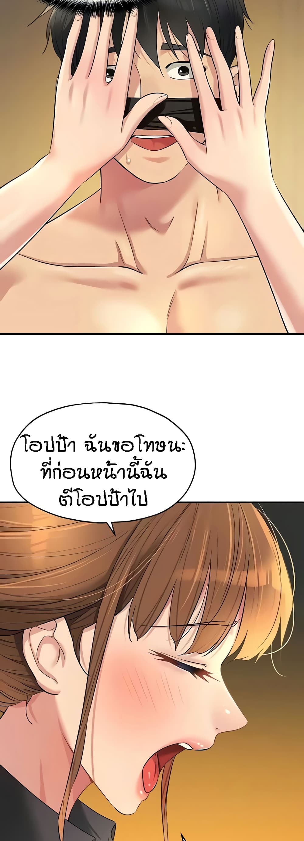 อ่านมังงะ Glory Hole ตอนที่ 80/24.jpg