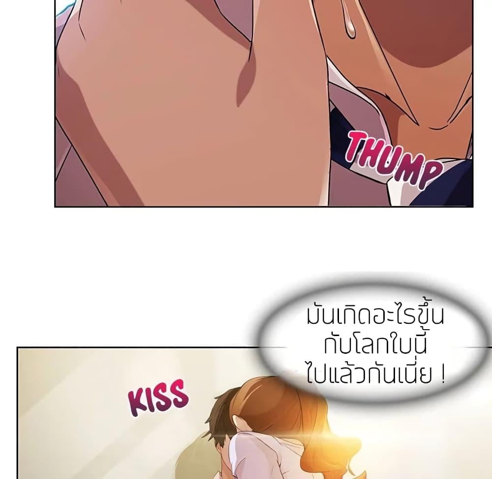 อ่านมังงะ Lady Long Legs ตอนที่ 9/24.jpg