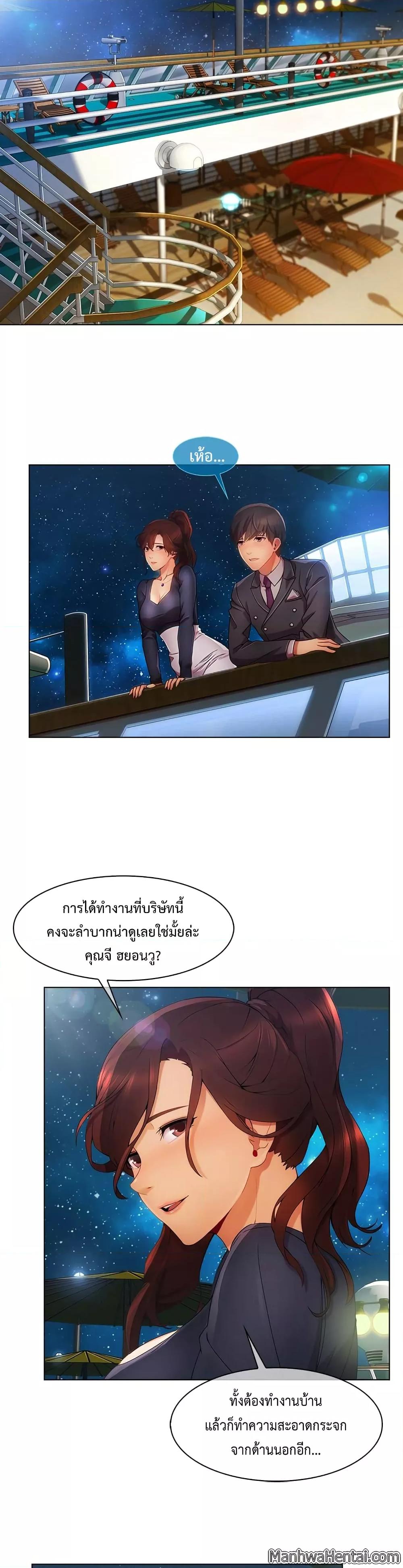 อ่านมังงะ Lady Long Legs ตอนที่ 23/24.jpg