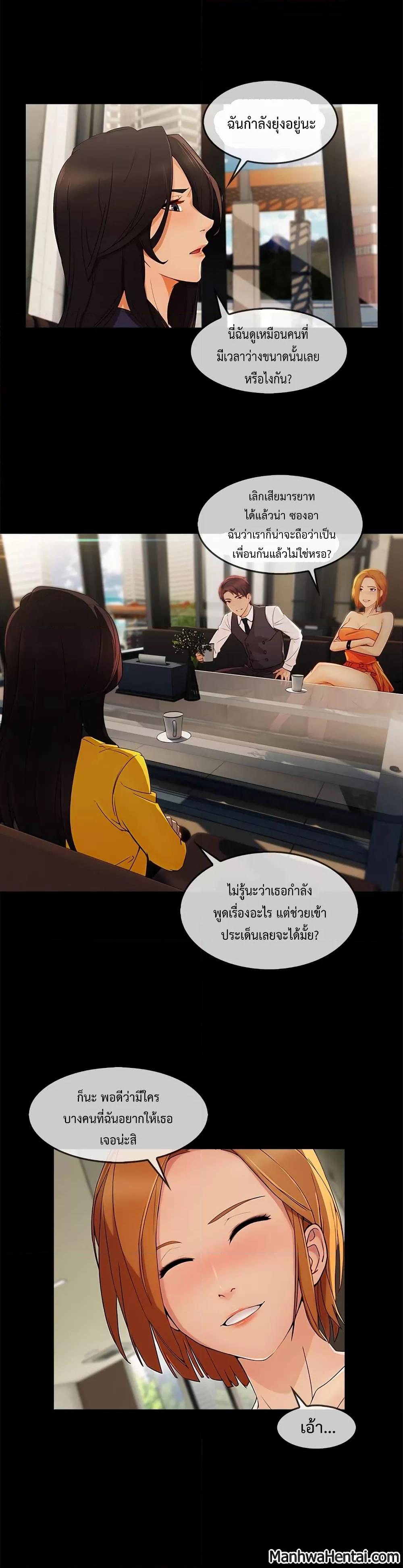 อ่านมังงะ Lady Long Legs ตอนที่ 25/24.jpg