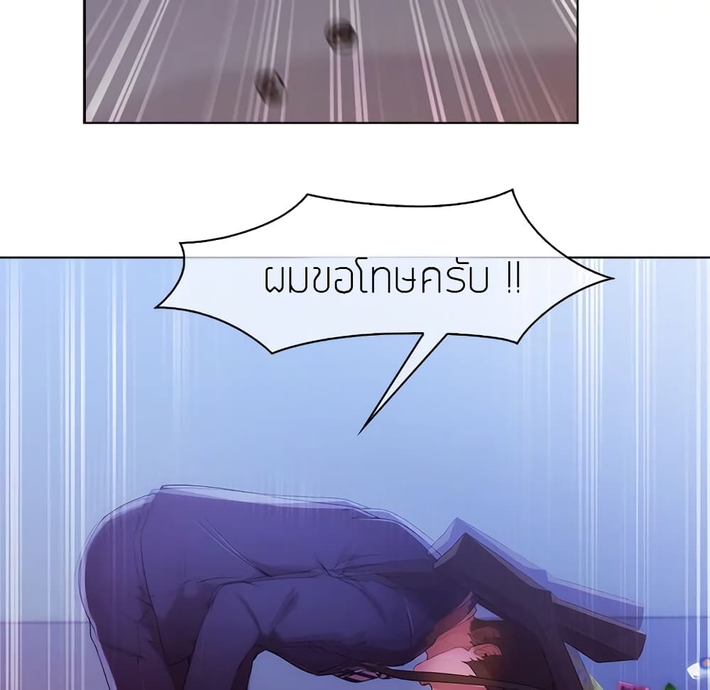 อ่านมังงะ Lady Long Legs ตอนที่ 1/24.jpg