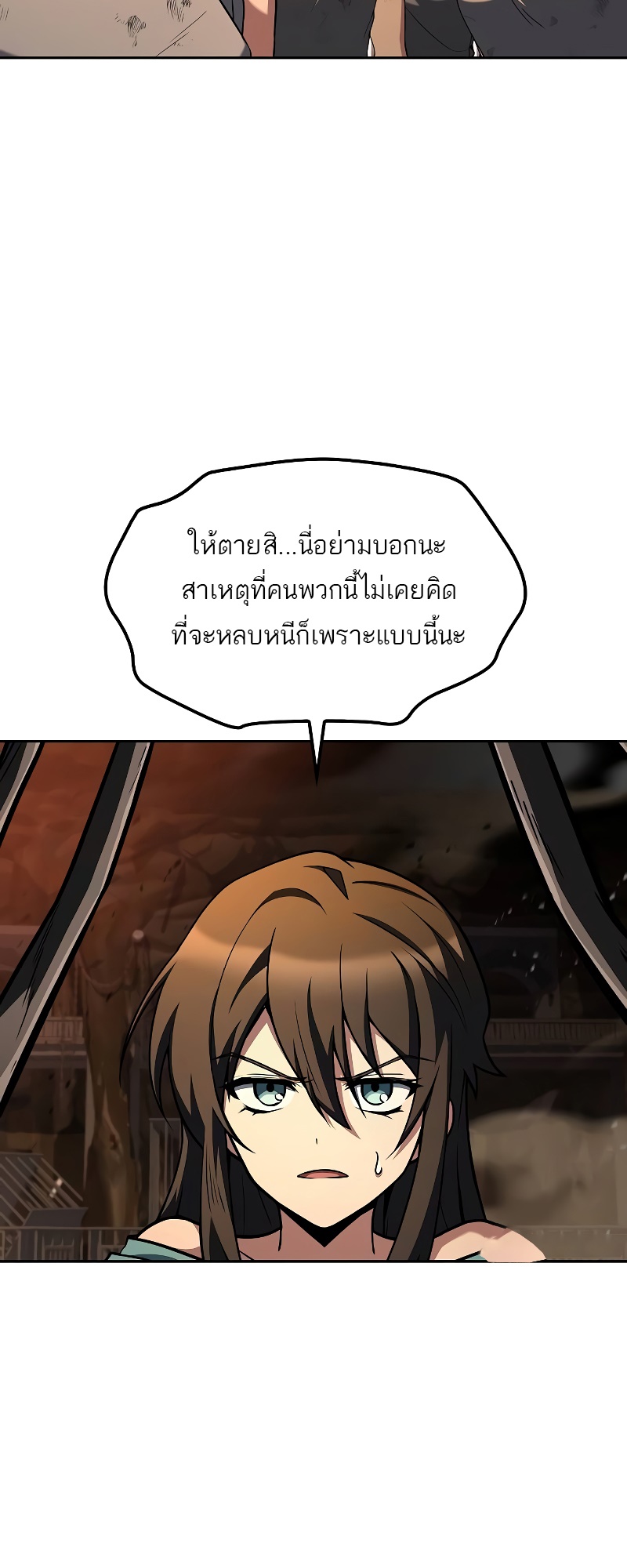 อ่านมังงะ A Wizard’s Restaurant ตอนที่ 51/24.jpg