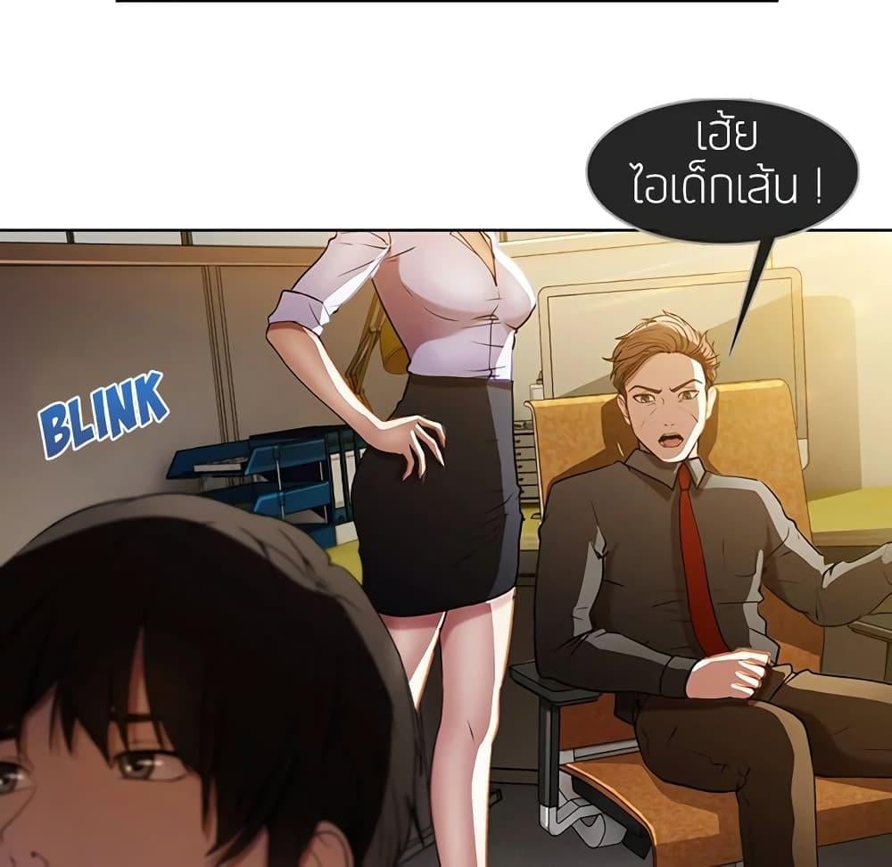 อ่านมังงะ Lady Long Legs ตอนที่ 7/24.jpg