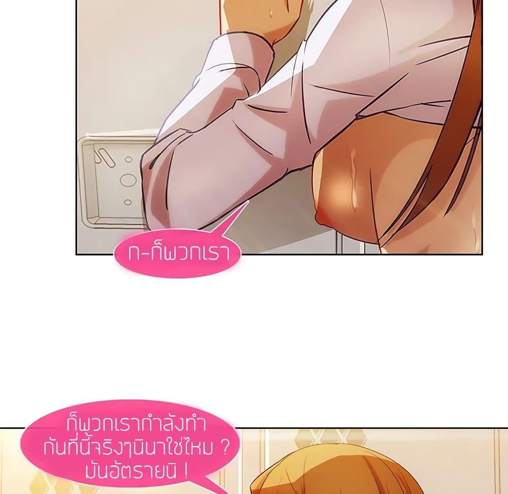 อ่านมังงะ Lady Long Legs ตอนที่ 8/24.jpg