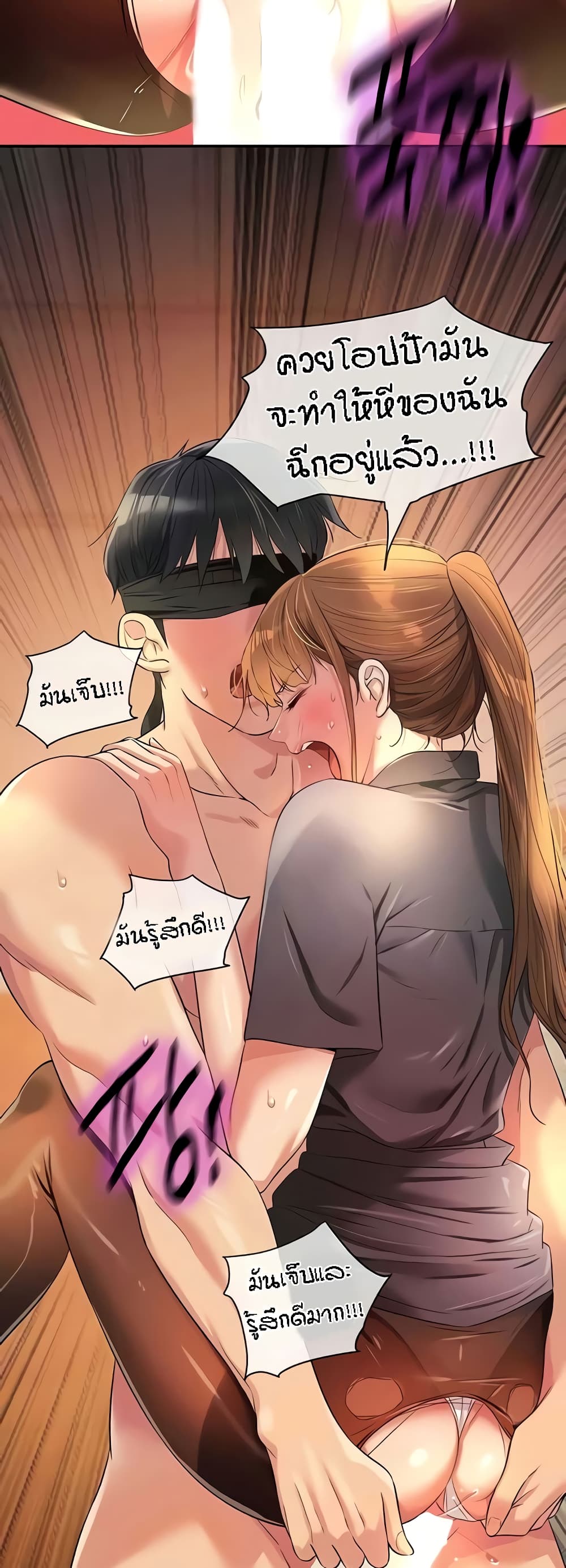 อ่านมังงะ Glory Hole ตอนที่ 80/2.jpg