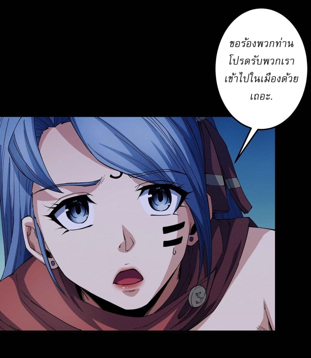 อ่านมังงะ God of Martial Arts ตอนที่ 583/24.jpg