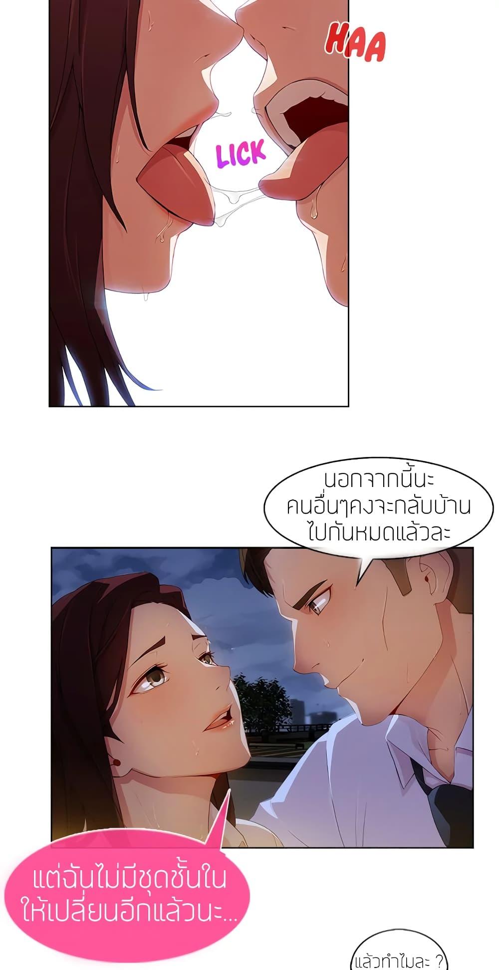 อ่านมังงะ Lady Long Legs ตอนที่ 10/25.jpg