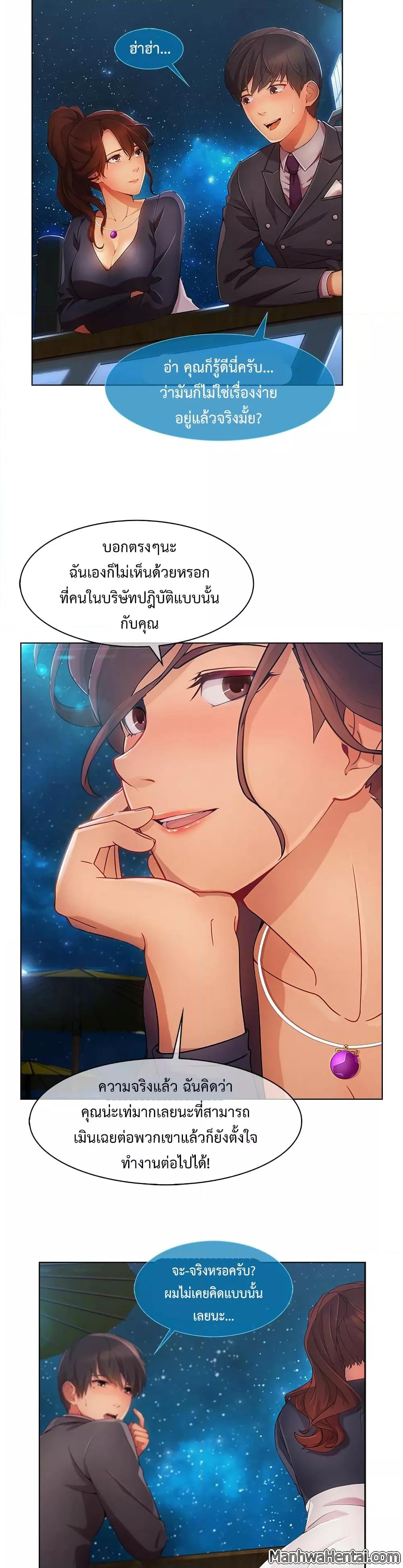 อ่านมังงะ Lady Long Legs ตอนที่ 23/25.jpg