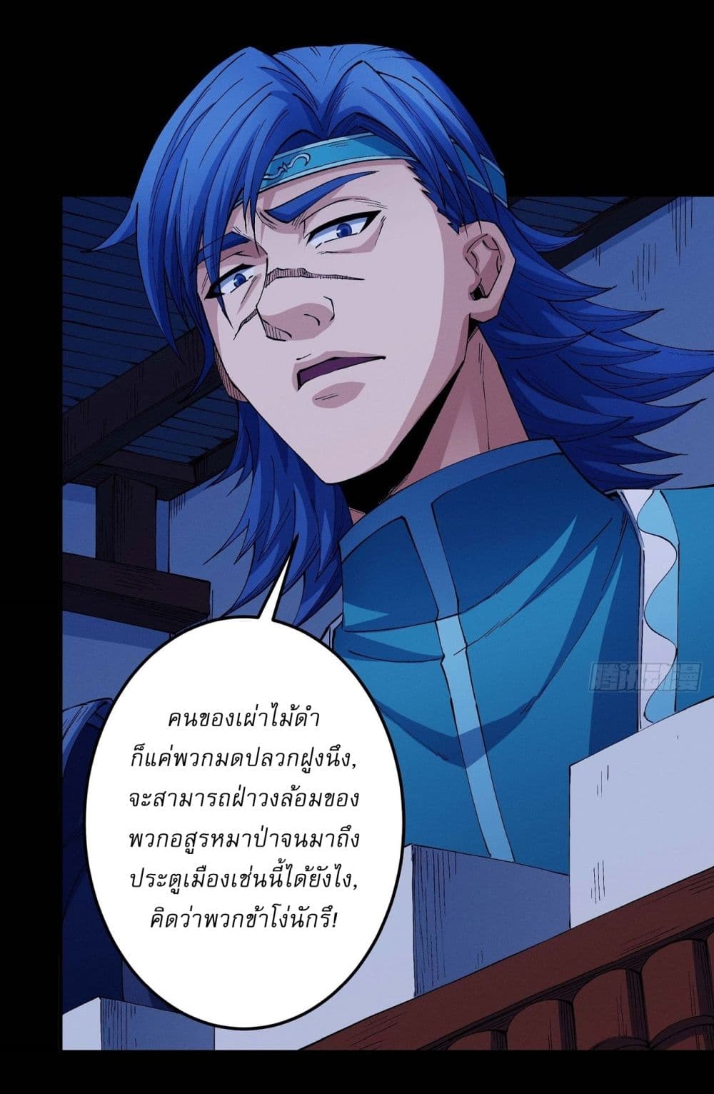 อ่านมังงะ God of Martial Arts ตอนที่ 583/25.jpg