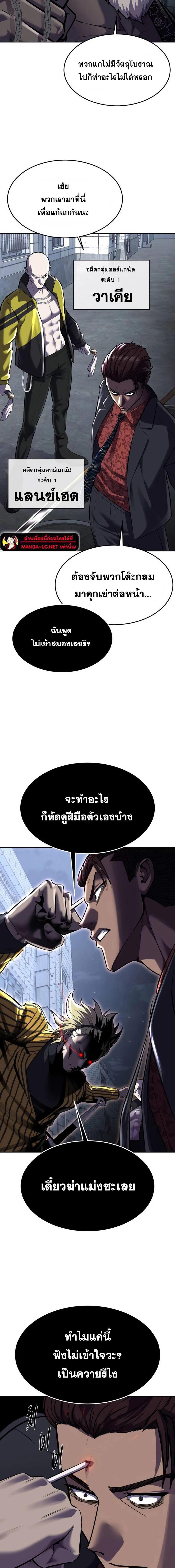 อ่านมังงะ The Boy of Death ตอนที่ 230/2.jpg