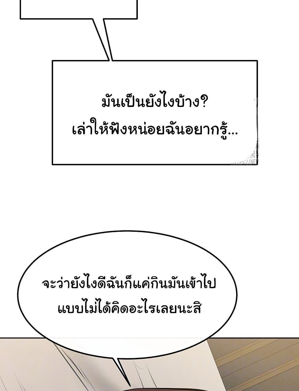 อ่านมังงะ My New Family Treats me Well ตอนที่ 37/25.jpg