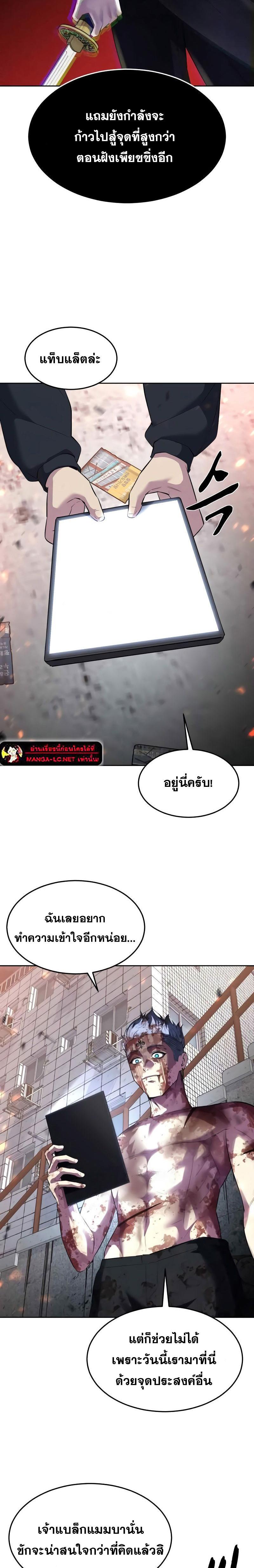 อ่านมังงะ The Boy of Death ตอนที่ 228/25.jpg