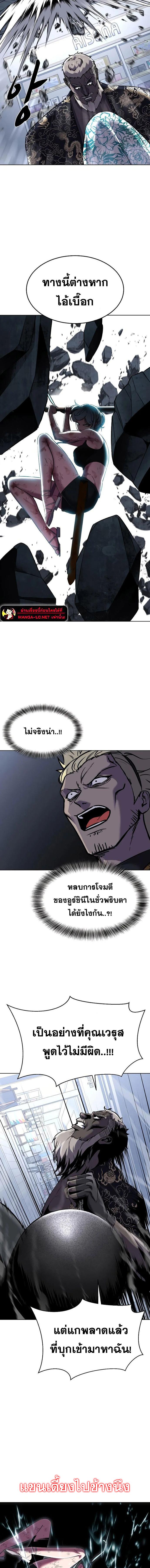 อ่านมังงะ The Boy of Death ตอนที่ 232/25.jpg