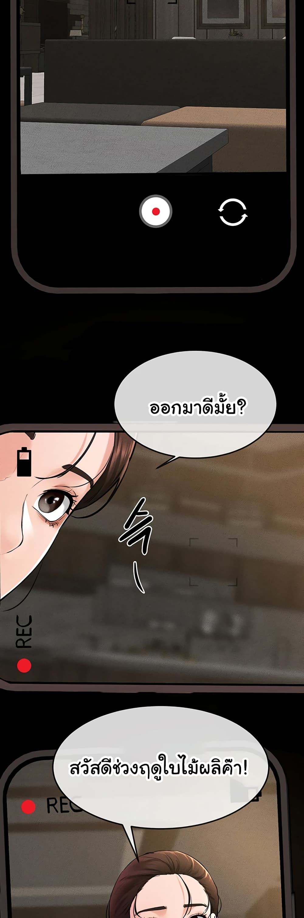 อ่านมังงะ My New Family Treats me Well ตอนที่ 36/25.jpg