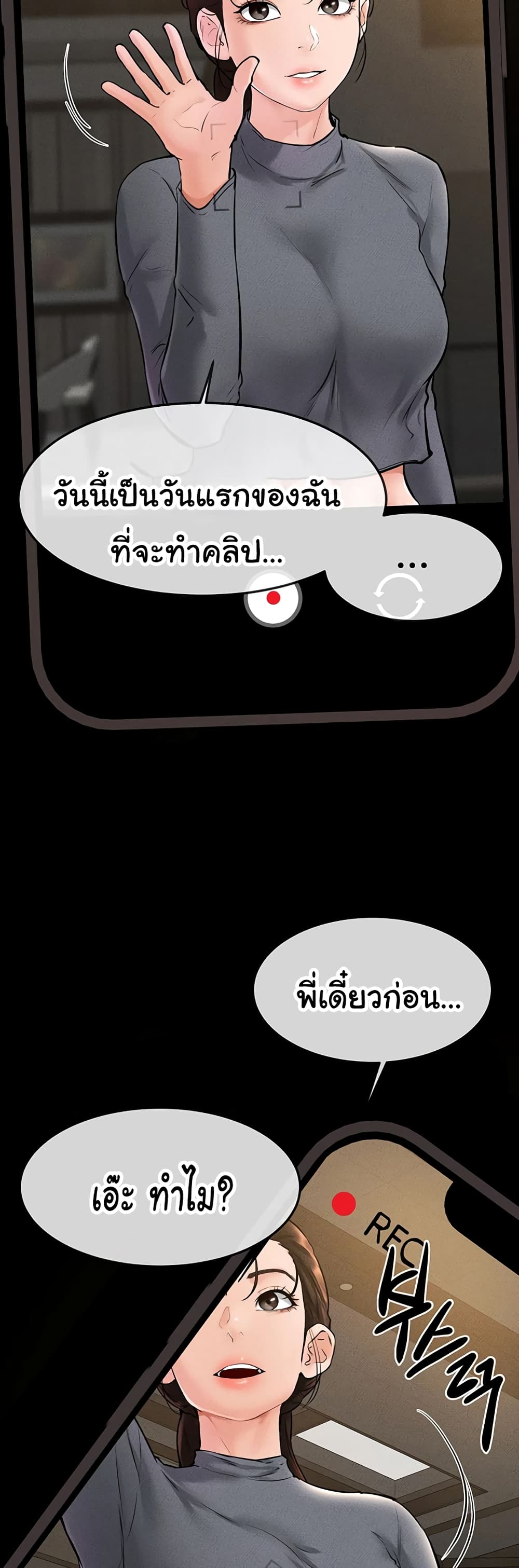 อ่านมังงะ My New Family Treats me Well ตอนที่ 36/26.jpg